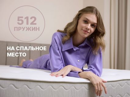 Матрас Димакс Bliss Choice + 23