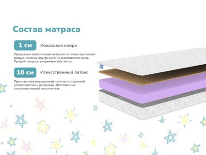 Матрас Димакс Космос 21