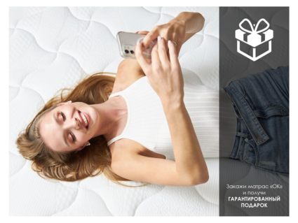 Матрас Димакс ОК Струтто Хард