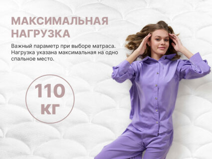 Матрас Димакс Bliss Emotion + 58
